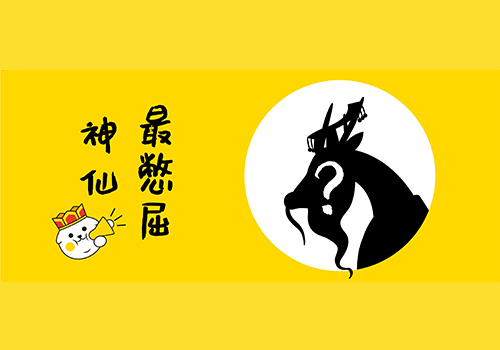 对手太彪悍，他虐成了西游中最憋屈的神仙